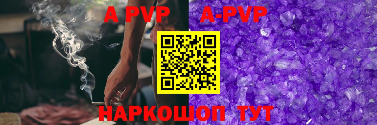где найти   Вход с VPN  Вичуга  A-PVP кристаллы  А ПВП кристаллы  Альфа ПВП 