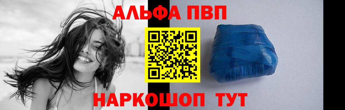 A-PVP Соль Вичуга