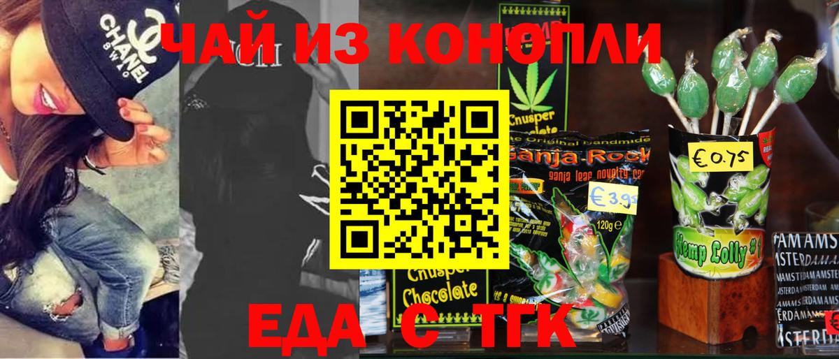Cannafood конопля Вичуга