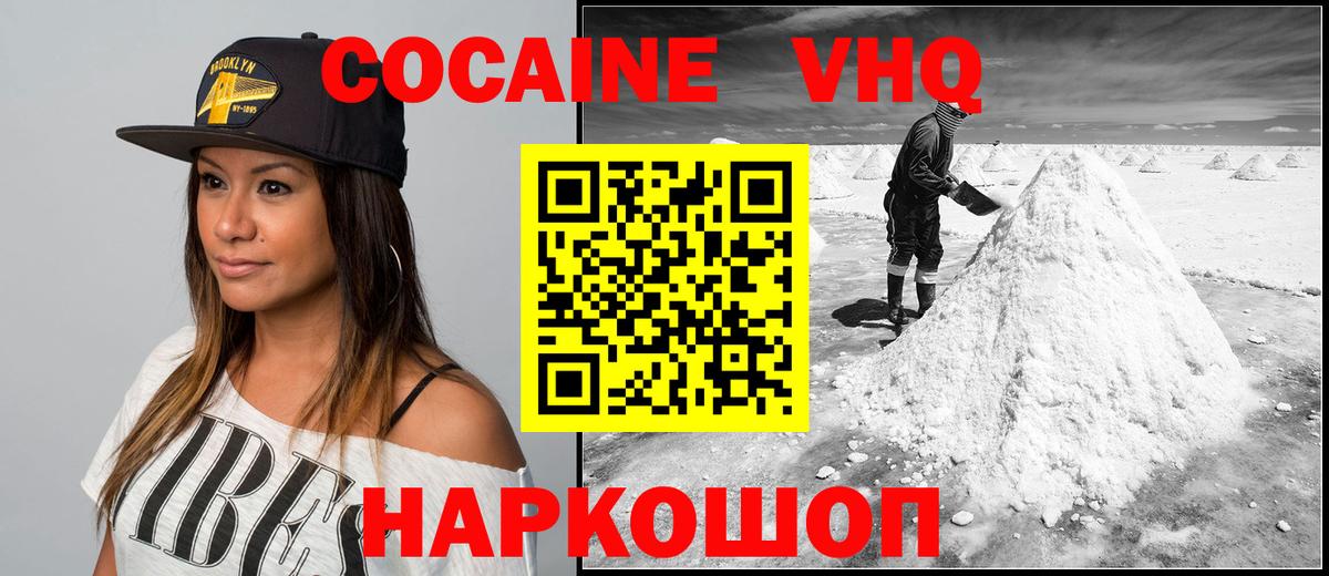Cocaine Эквадор  Вход с VPN  Cocaine Боливия  Вичуга 