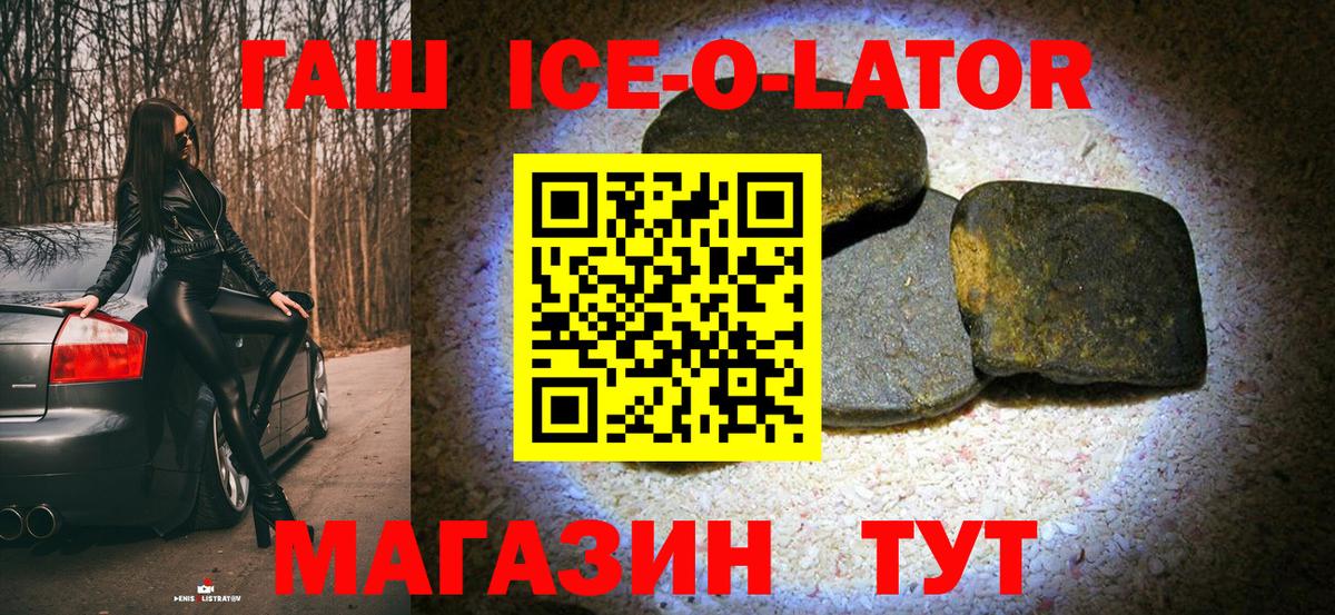 ГАШ убойный  Гашиш VHQ  Гашиш  Вичуга  Вход с VPN 
