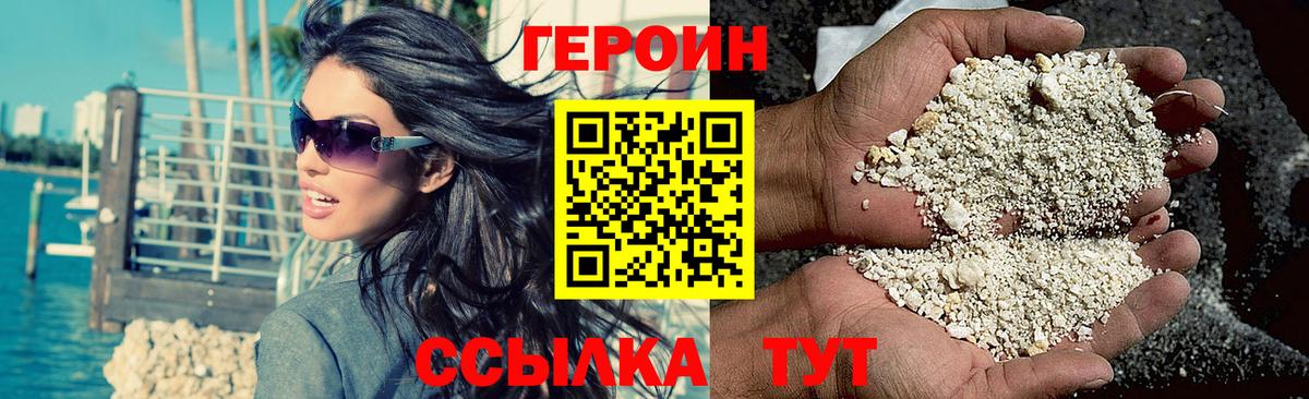 ГЕРОИН герыч Вичуга