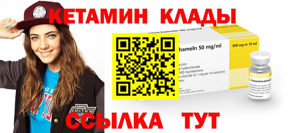 КЕТАМИН ketamine Вичуга