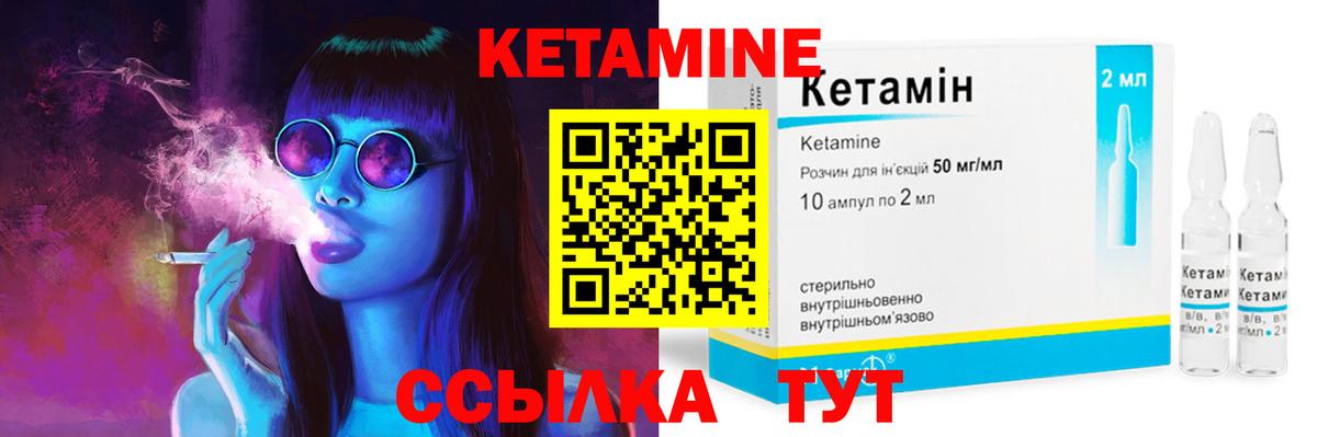 Кетамин ketamine  Кетамин VHQ  Вичуга  Вход с VPN 