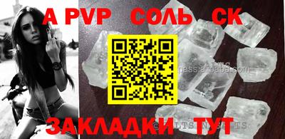трава Шебекино