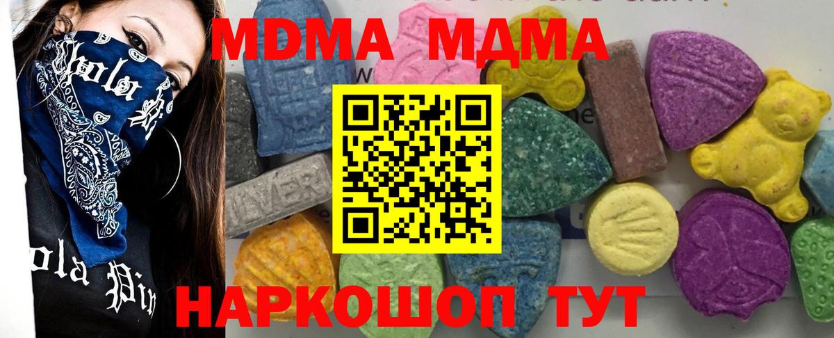 MDMA Molly Вичуга
