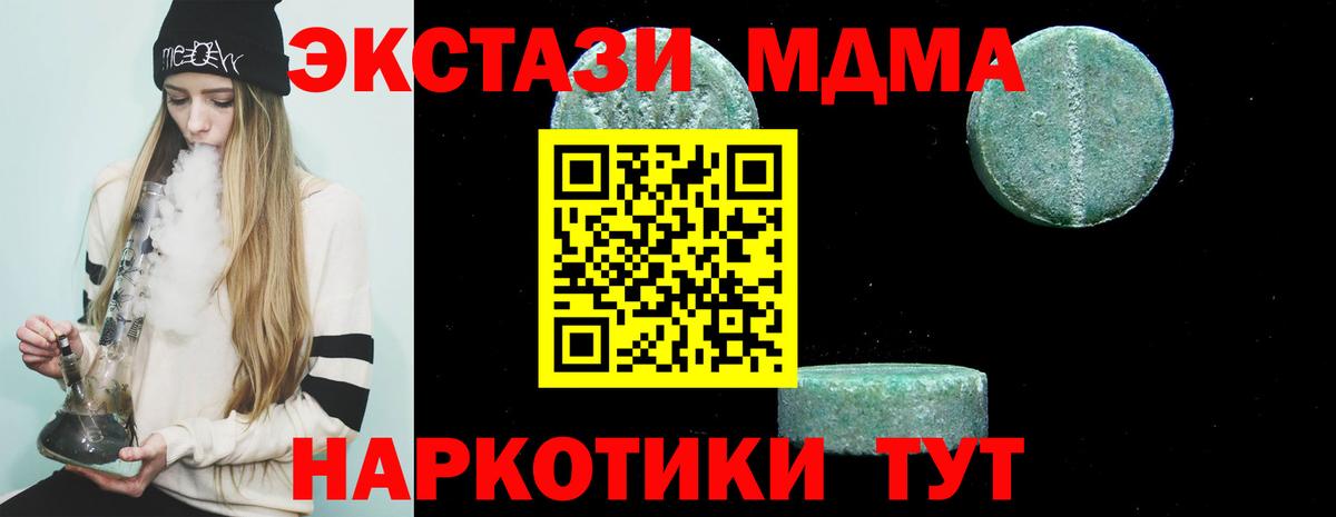 Вичуга  МДМА кристаллы  Вход с VPN  МДМА молли 