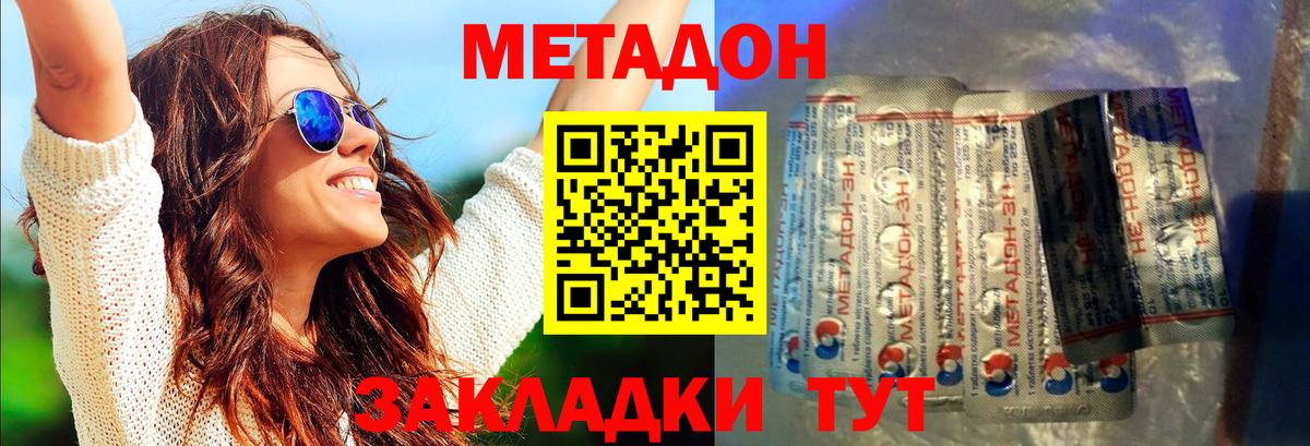 гидра tor  Метадон белоснежный  Вход с VPN  Метадон methadone  Вичуга 